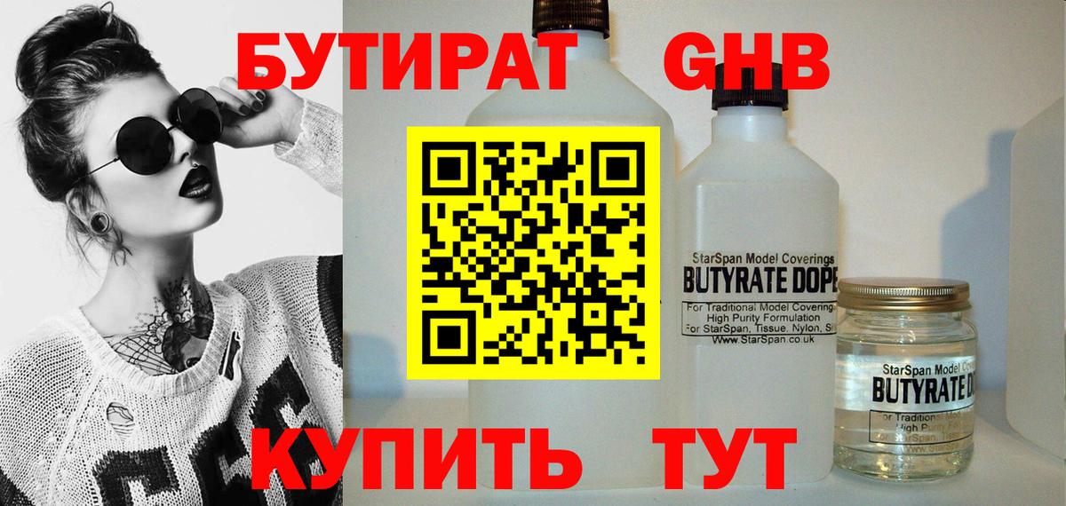 Бутират  Бутират оксана  Вход с VPN  Кунгур 