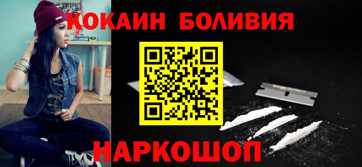 Cocaine 99%  что такое   КОКАИН Fish Scale  Кунгур  Вход с VPN 