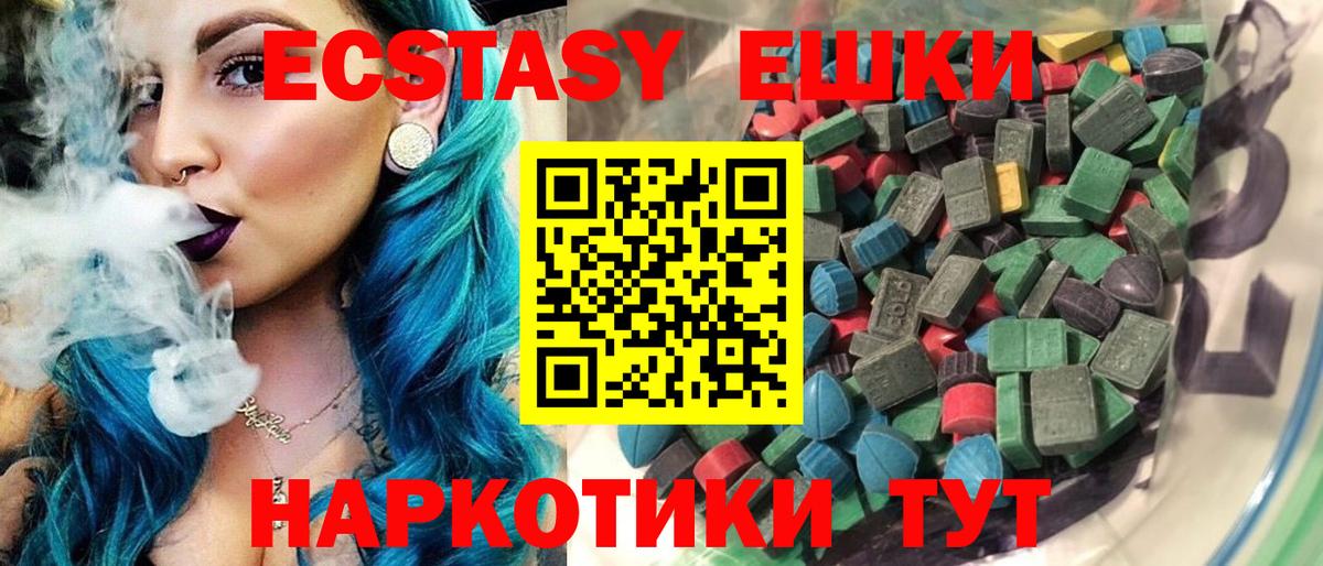 купить наркотики сайты  Вход с VPN  Ecstasy 99%  мега   ЭКСТАЗИ Punisher  Кунгур 
