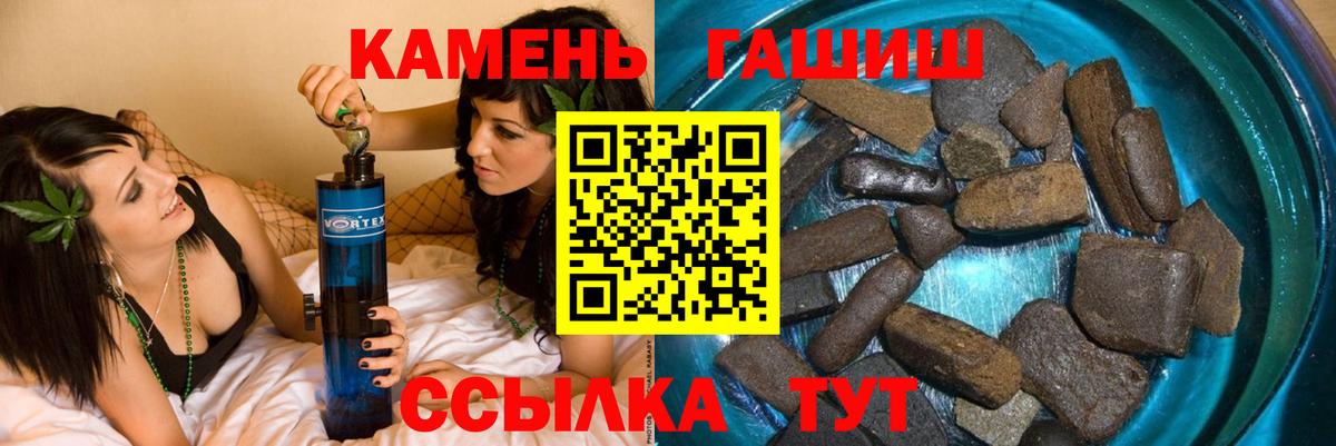 ГАШ гарик  Вход с VPN  Гашиш  Кунгур  ГАШИШ VHQ 