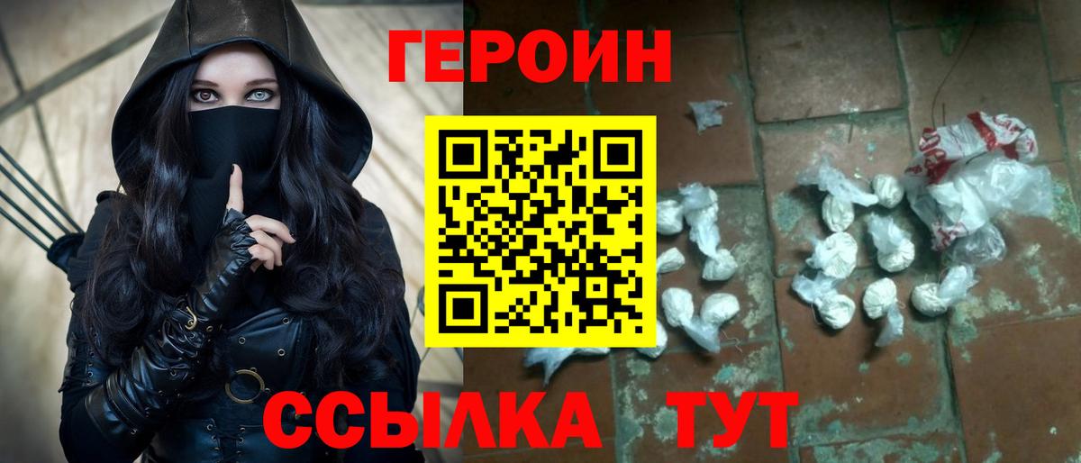 Кунгур  Героин белый  Вход с VPN 