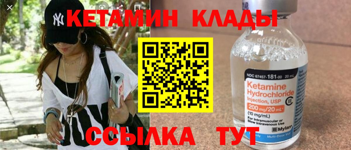 КЕТАМИН VHQ  Вход с VPN  Кунгур 