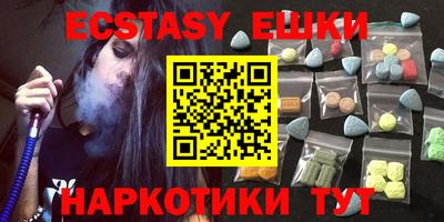 экстази Шебекино