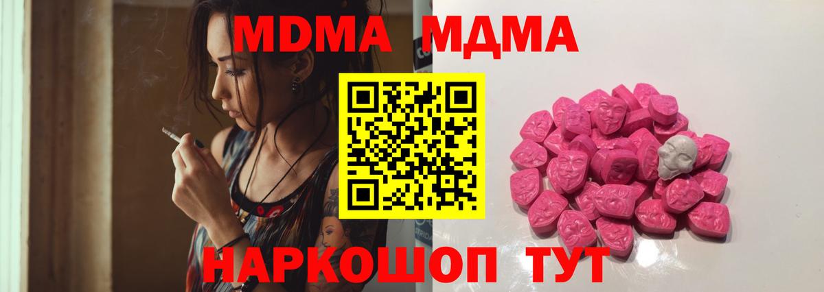 MDMA VHQ  MDMA Molly  Кунгур  Вход с VPN 