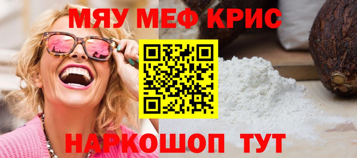 Меф  Кунгур