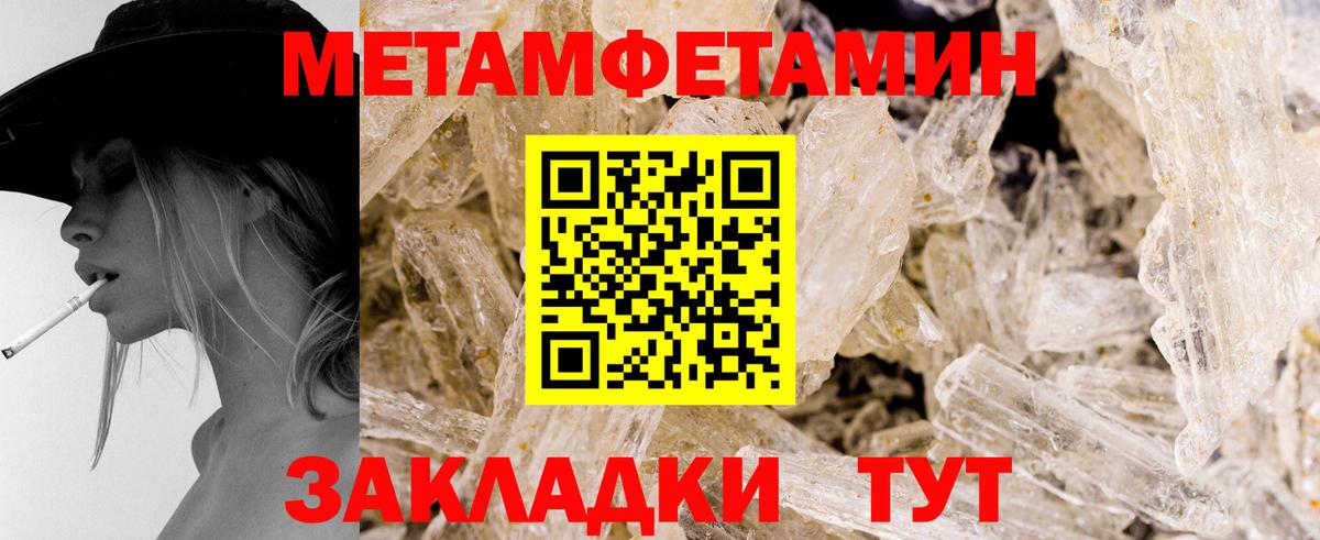 Кунгур  Метамфетамин мет  Вход с VPN  Метамфетамин мет 