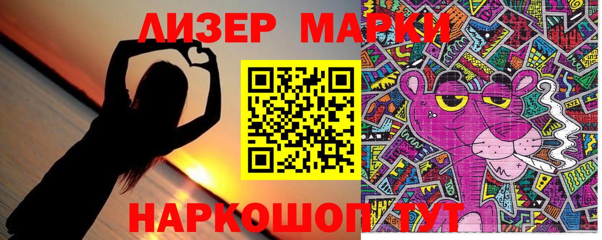 Марки N-bome 1,8мг Кунгур